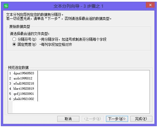 将Excel单元格中内容分离，这些方法请了解