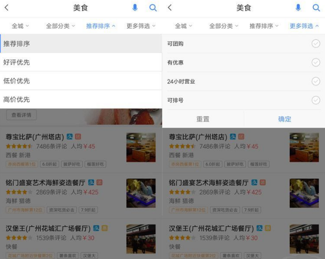 国庆出游美食不能少，高德地图带你一一品尝