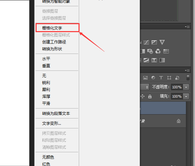 教你用PS让文字呈现两种色彩，方便易学