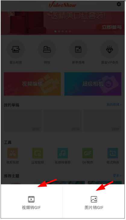 手机中如何制作GIF动图
