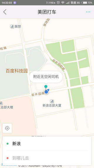 如何申请成为美团打车车主