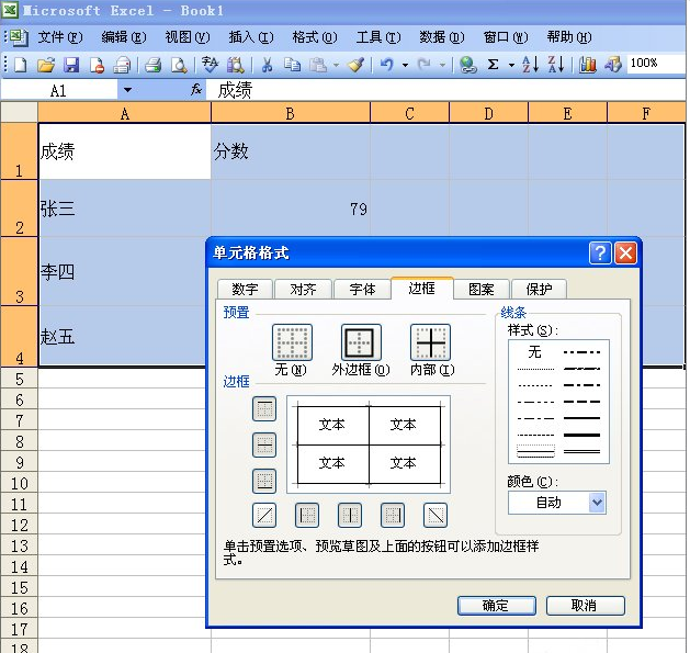 打印Excel网格线的设置方法分享