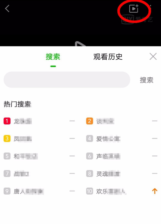 启用爱奇艺影吧模式，边看边聊