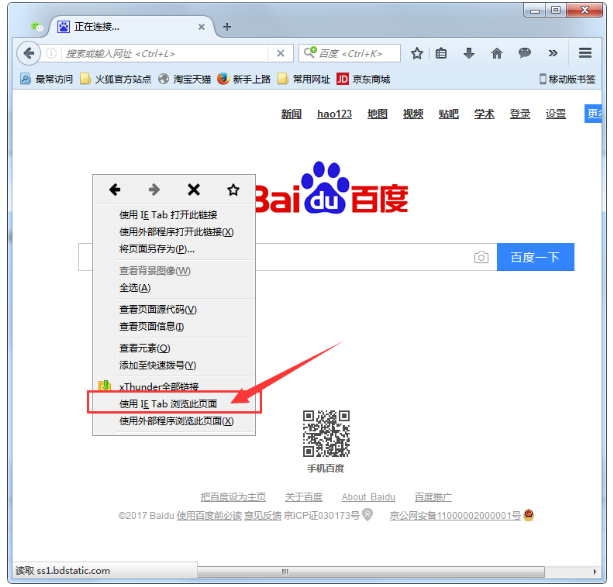 Firefox加载图片失败的具体原因介绍
