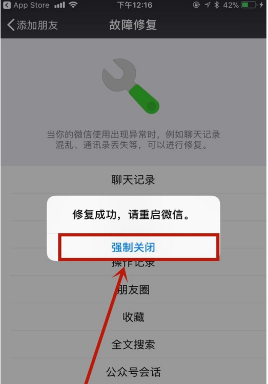 卸载微信后找回聊天内容的方法分享