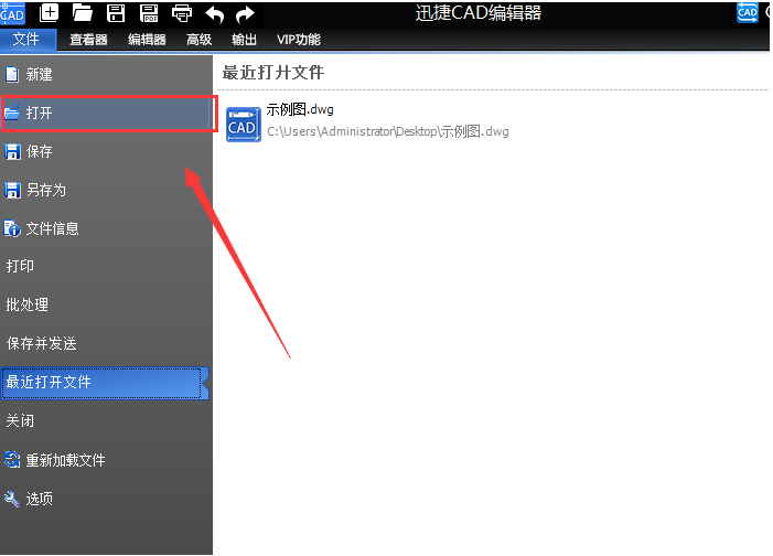 CAD图纸中快速查看指定文字的图文教学