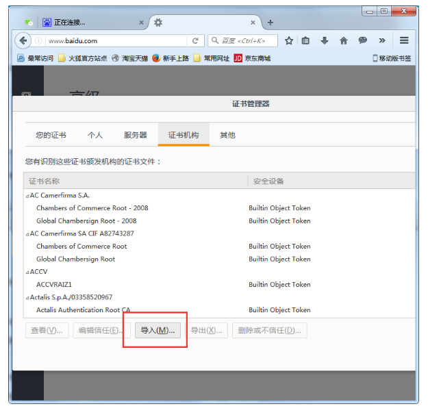 火狐浏览器弹出连接不安全，解决方法给到你