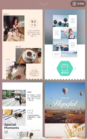小清新式图文编辑工具—简拼，教你怎么添加文字