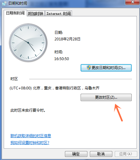 Win系统中时间不同步该如何应对