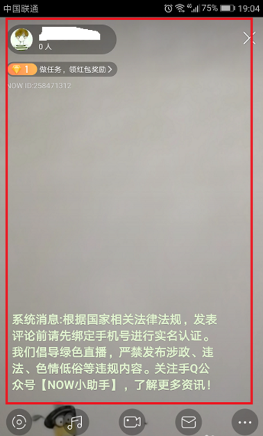 NOW直播怎么玩