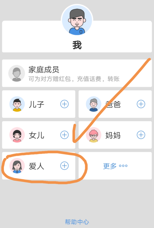 云闪付家庭成员添加教程，全家一起享受快捷支付