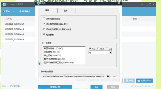 apowersoft录屏王：轻而易举就能录制高清视频