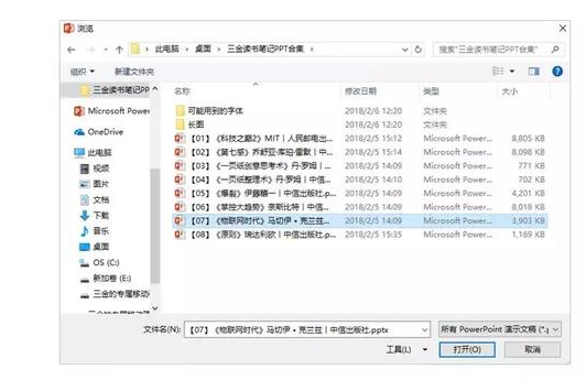 这一功能可以快速整合多个PPT文件，大多数人都不知道！