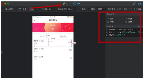 Pxcook标注工具的相关使用说明