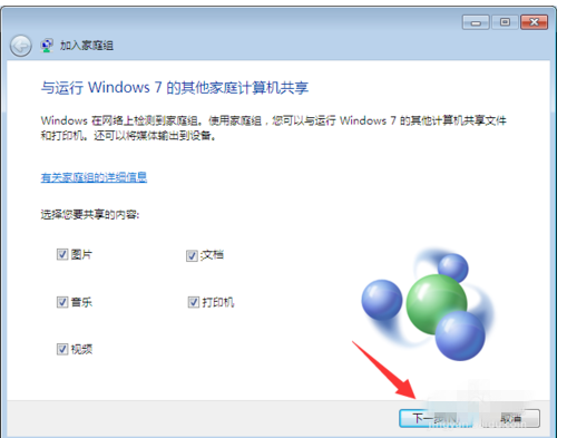 实现Win10与Win7局域网共享，教你这招