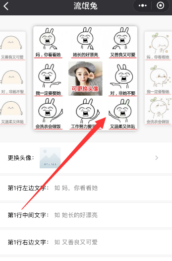 用微信制作九宫格表白图片，创意满满