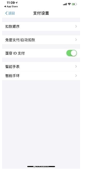 支付宝iOS版10.1.8：配合Face ID支付