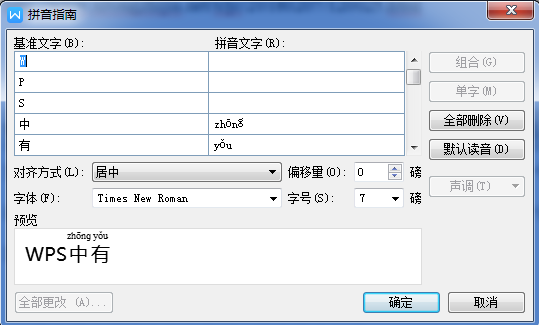 WPS中易被忽略的小功能，你都用过没