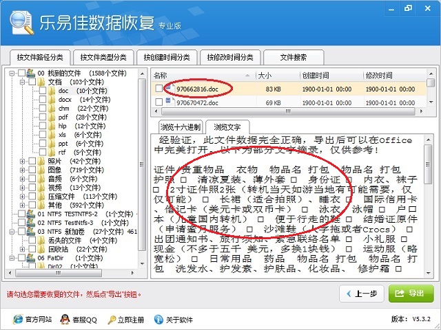 手抖Shift+Del误删怎么办