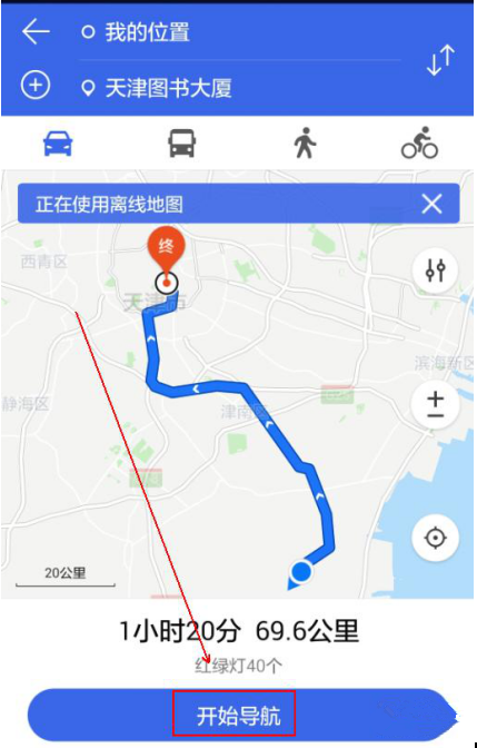 腾讯地图离线导航功能的使用体验