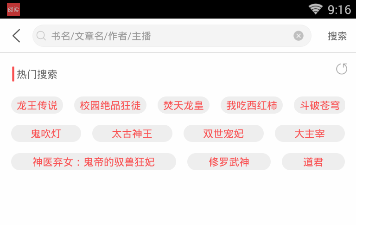 海绵阅读app中如何搜索书籍资源
