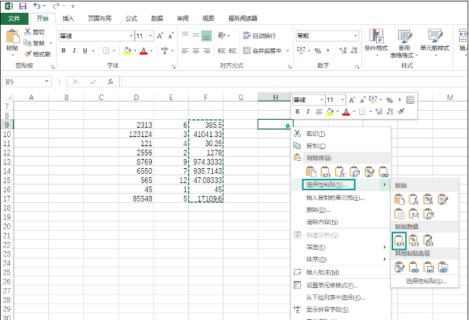 清除Excel保留数据的图文步骤