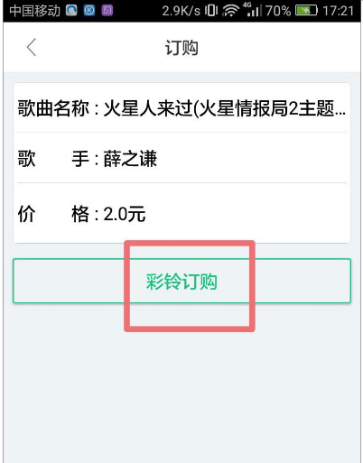 听腻了手机铃声