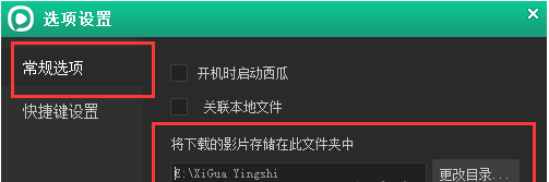 西瓜影音下载影视资源的图文步骤