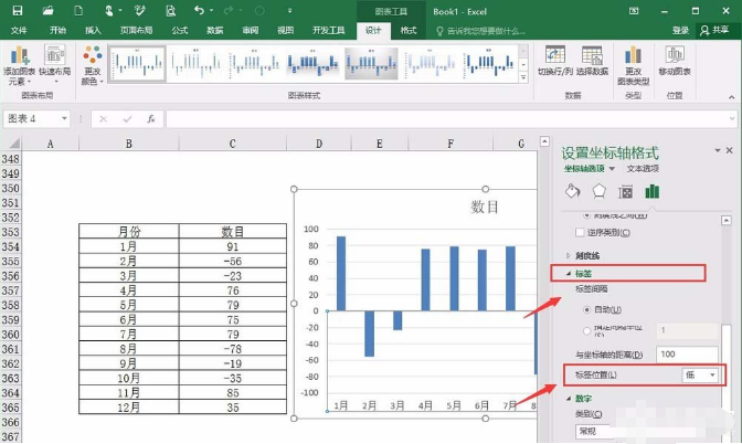 Excel背离式图表怎么制作