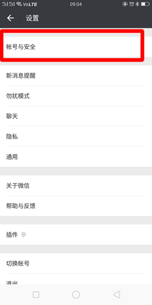 微信朋友圈被封怎么解