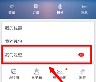 如何记录出行路线