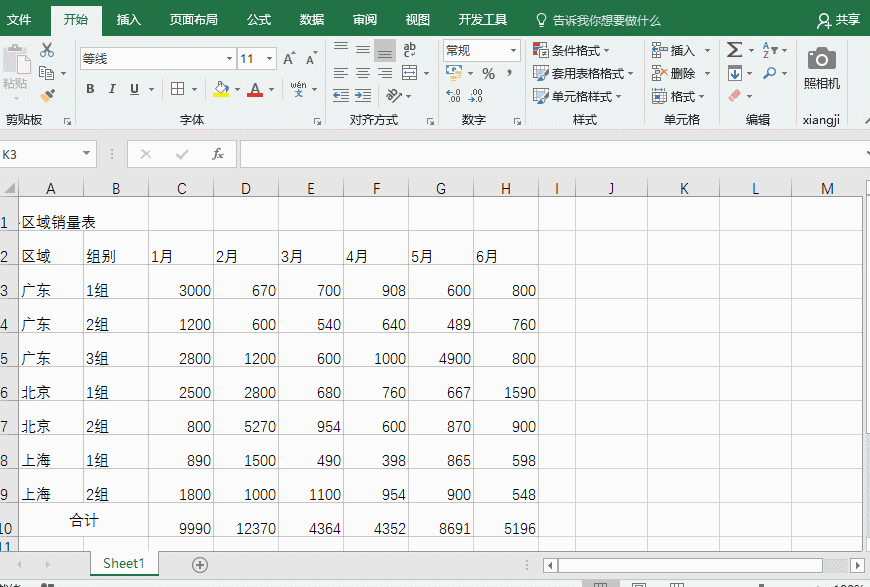 合并单元格会用到这两个技巧，一般人不知道！