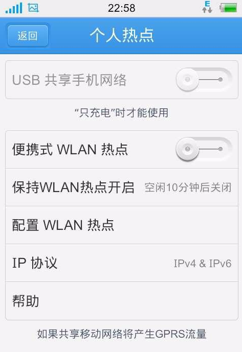 IPAD中借助wifi万能钥匙连无线的图文教学