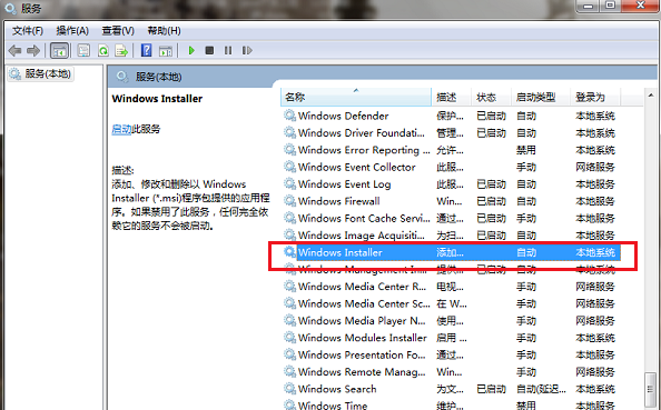 无法访问windows installer