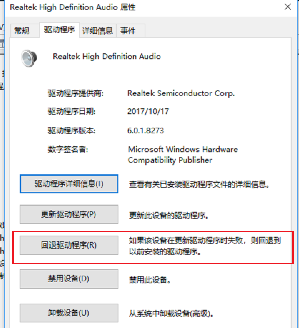 电脑升级win10后声音没了