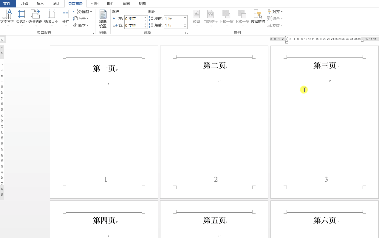 来点高级的，Word排版进阶技巧请收！