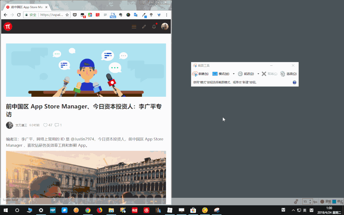 Windows自带截图功能，不装第三方软件也OK