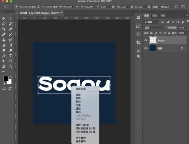 教你用PS来设计制作立体字