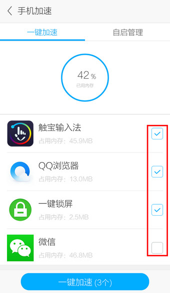 应用宝清除手机垃圾文件，释放内存空间