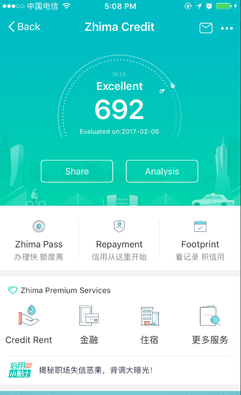 快速增长蚂蚁借呗额度的方法汇总