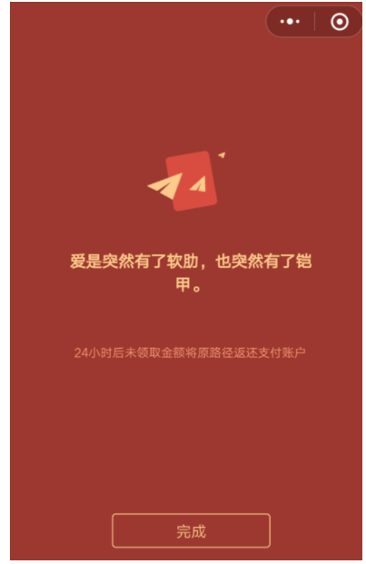 红包没新意
