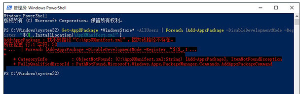 Win10升级导致应用商店打不开，奉上解决方法