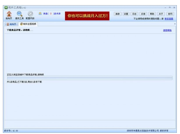 淘宝短视频制作流程讲解，店家需知