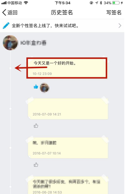 手机QQ中清空所有签名的方法教学