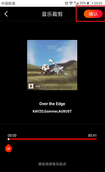 拍摄火山小视频并插入歌曲的具体玩法