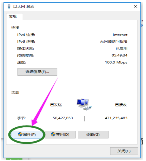 Win10设置电脑IP的具体操作讲解