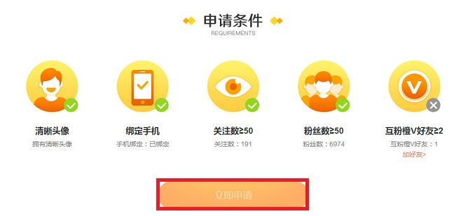 新浪微博实名认证的条件规则介绍