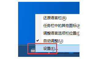 恢复显示百度五笔状态栏的方法介绍