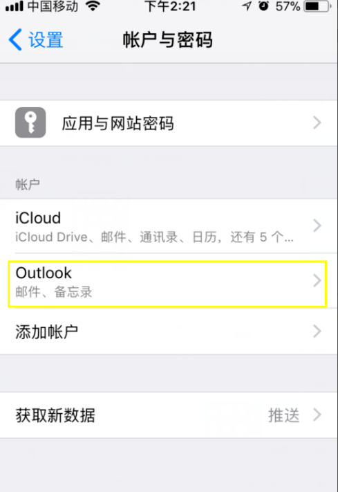 新版iPhone中如何添加邮箱
