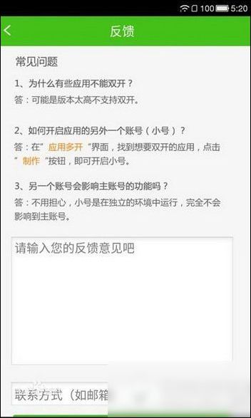 一部手机还能登陆多个微信